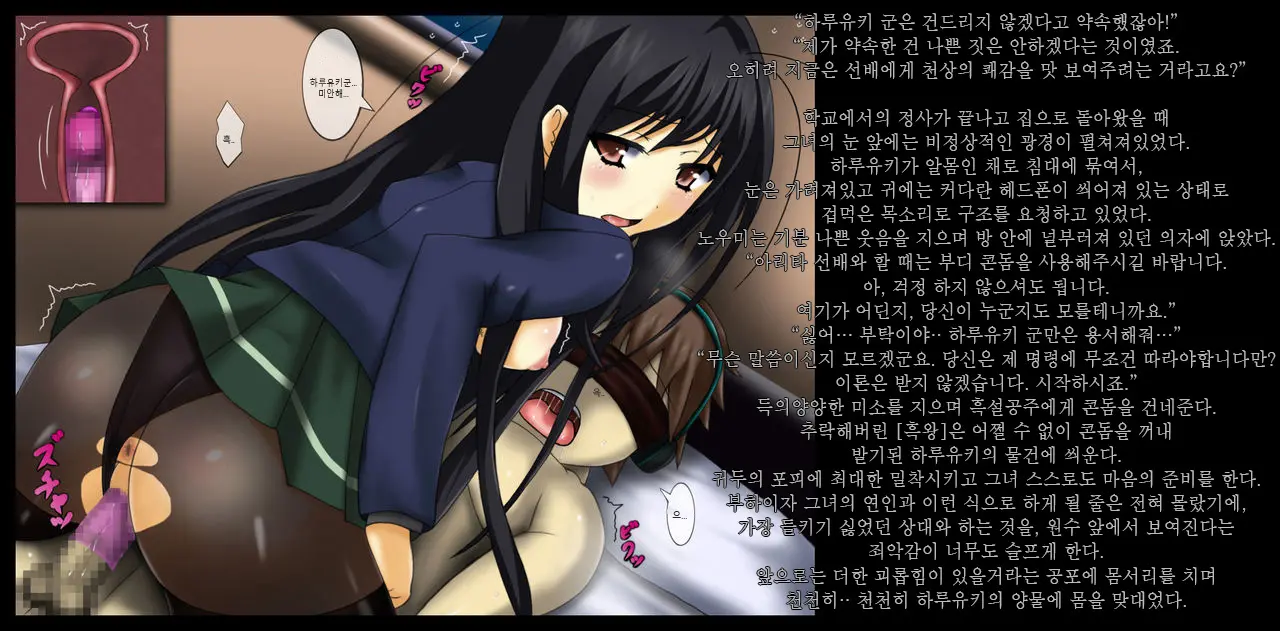 Kyouhaku Sareru Kasoku Shoujo-Tachi -Kuroyukihime, Sishou No Baai- Threatened Accelerated Girls -Kuroyukihime And Fuuko Are Blackmailed-